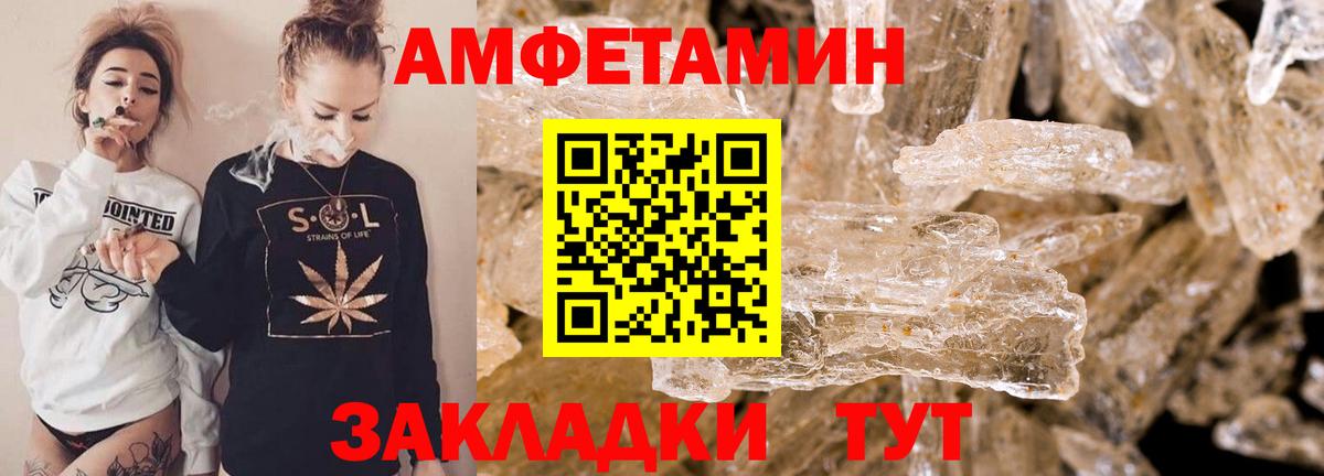 Выкса  Amphetamine Premium  Вход с VPN 