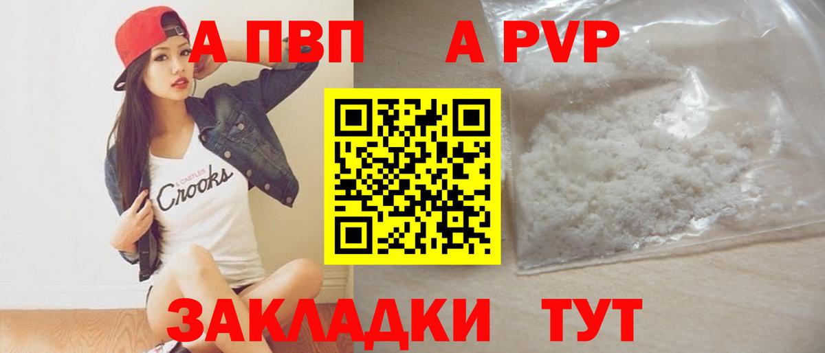 Альфа ПВП крисы CK Выкса