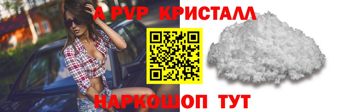Альфа ПВП Crystall  Alfa_PVP СК КРИС  Выкса  Вход с VPN 