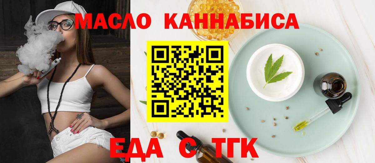 Печенье с ТГК марихуана  Вход с VPN  Выкса 