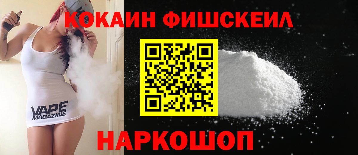 COCAIN  Вход с VPN  COCAIN Перу  Выкса  COCAIN 99% 