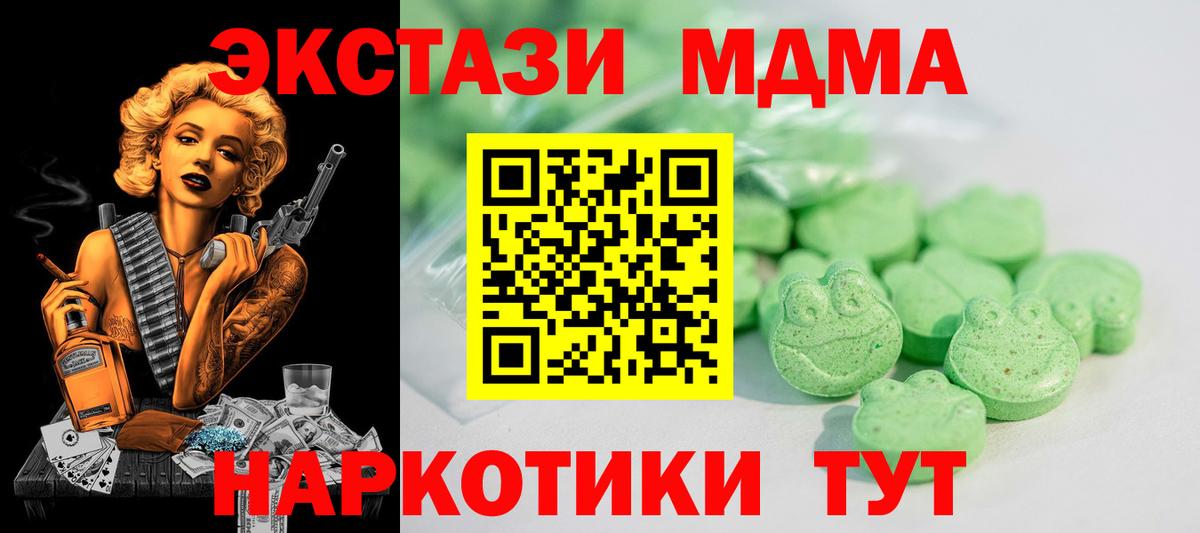 Экстази бентли  Вход с VPN  Ecstasy 280 MDMA  Выкса 