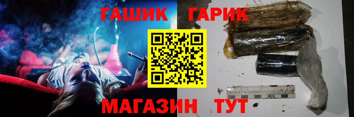 ГАШ Premium Выкса