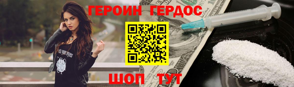 Героин афганец  Героин  Выкса  Вход с VPN 