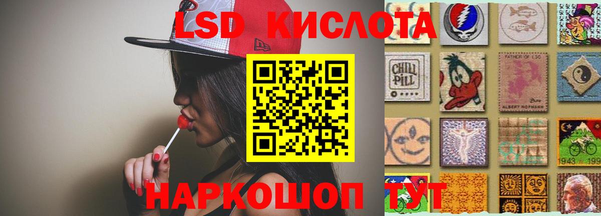 LSD-25 экстази кислота Выкса