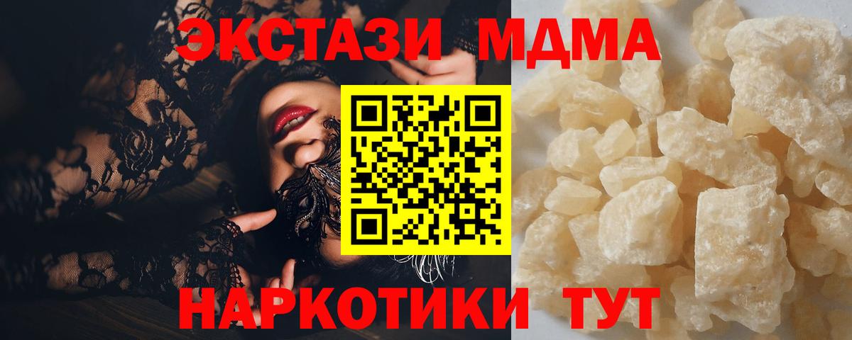МДМА Molly  Вход с VPN  Выкса  MDMA  МДМА молли 