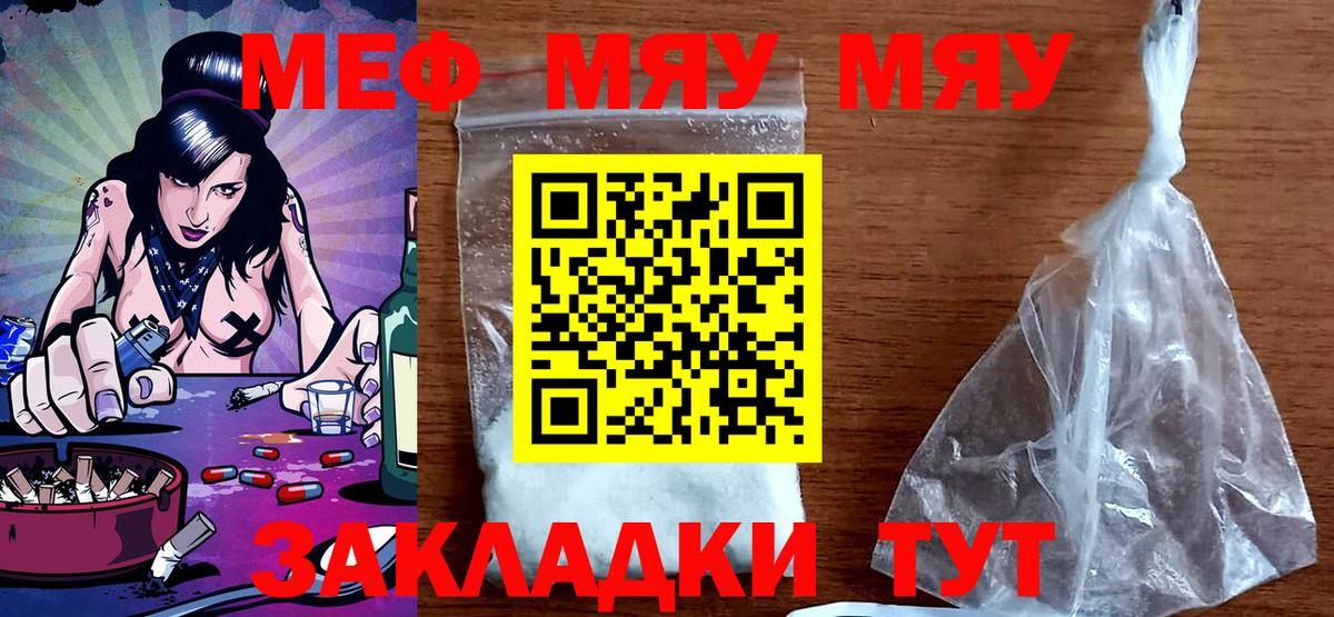 Меф  Меф  Выкса  МЕФ кристаллы  МЕФ мяу мяу  Вход с VPN 