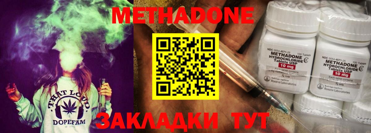 Метадон белоснежный  МЕТАДОН белоснежный  Выкса  Вход с VPN 