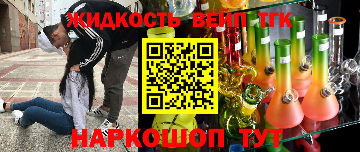 ТГК Wax  Дистиллят ТГК вейп  Вход с VPN  Выкса 