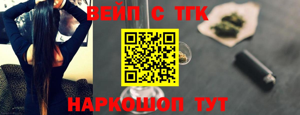 ТГК Wax Выкса